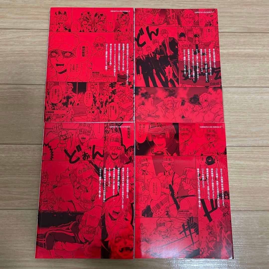 はたらく細胞1〜6 WHITE 1〜4 BLACK 1〜8 ウイルス&細菌図鑑