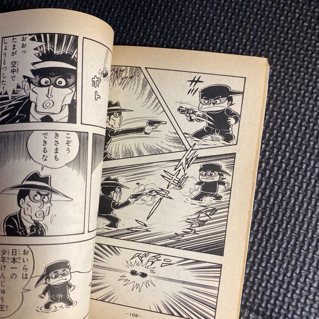 【超激レア・初版】ドキューン一発あたりくん　全1巻　真樹村正　どろんぱ