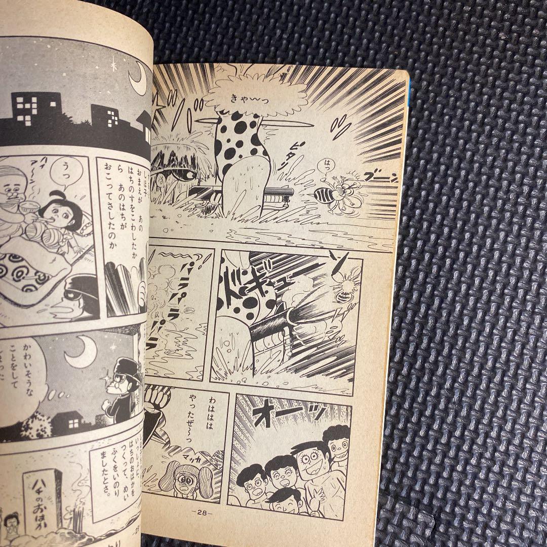 【超激レア・初版】ドキューン一発あたりくん　全1巻　真樹村正　どろんぱ