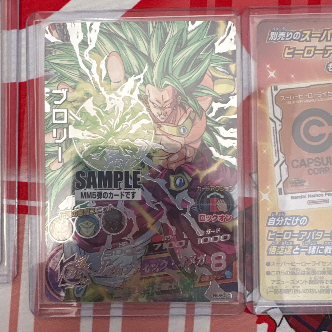 スーパードラゴンボールヒーローズ　MM5弾　サンプルカード　フルセット