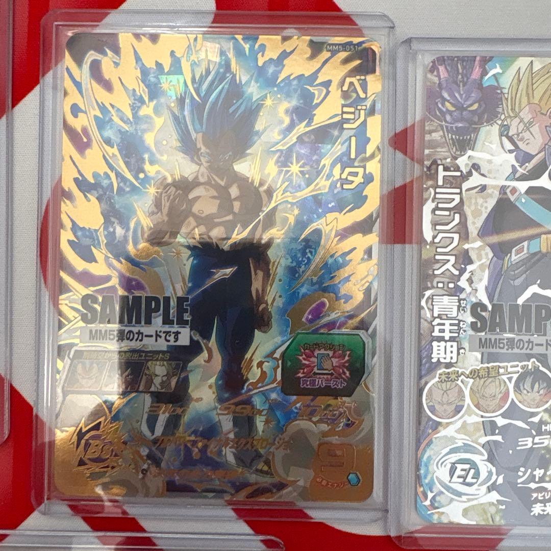 スーパードラゴンボールヒーローズ　MM5弾　サンプルカード　フルセット