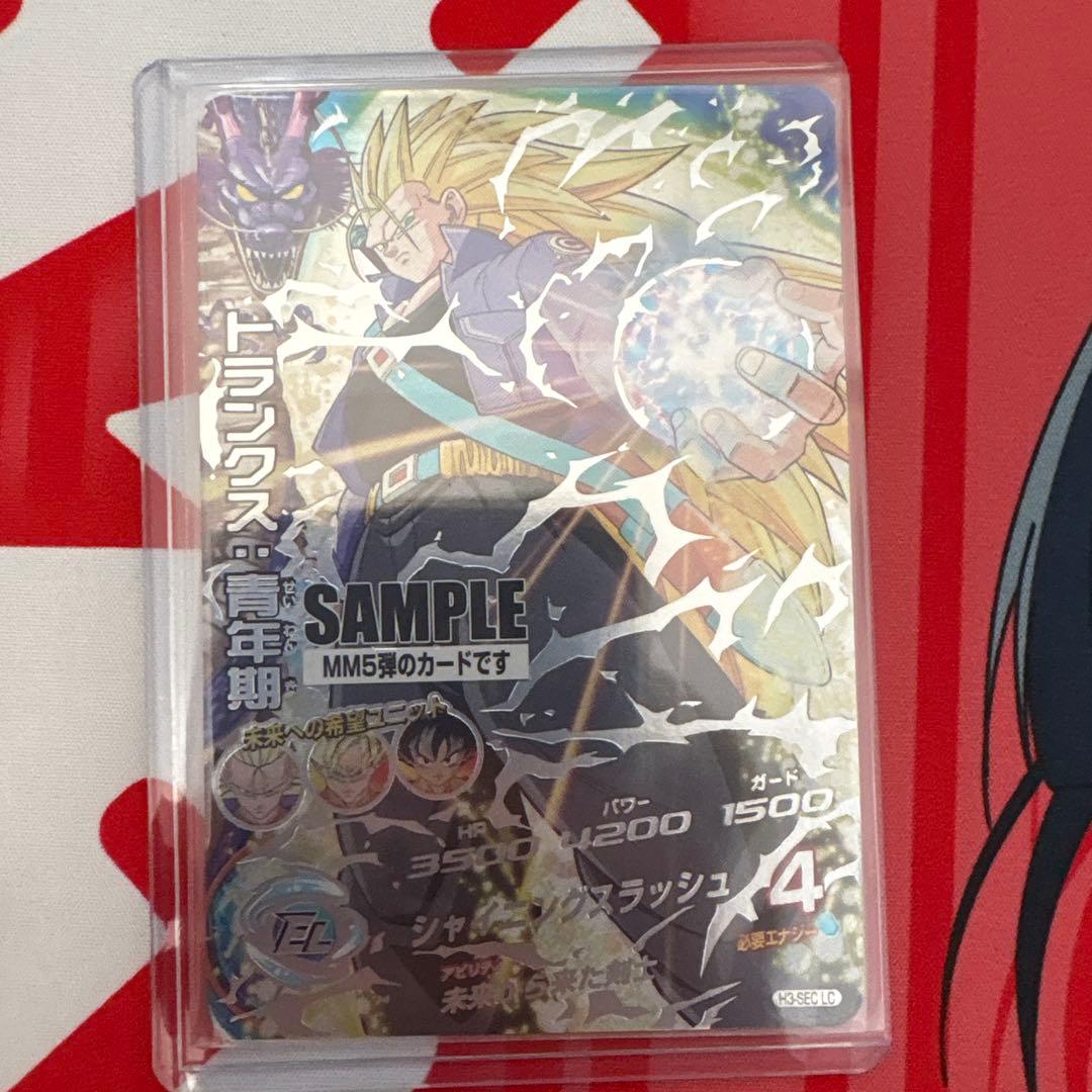 スーパードラゴンボールヒーローズ　MM5弾　サンプルカード　フルセット