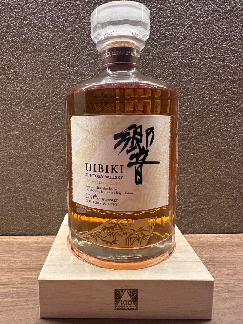 【サントリー】響 100周年記念ボトル 新品 未開封