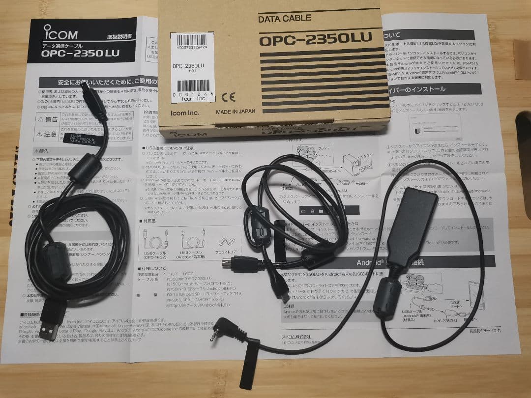 【送料込み】希少 ICOM ID-51 PLUS2（Red） オプション多数