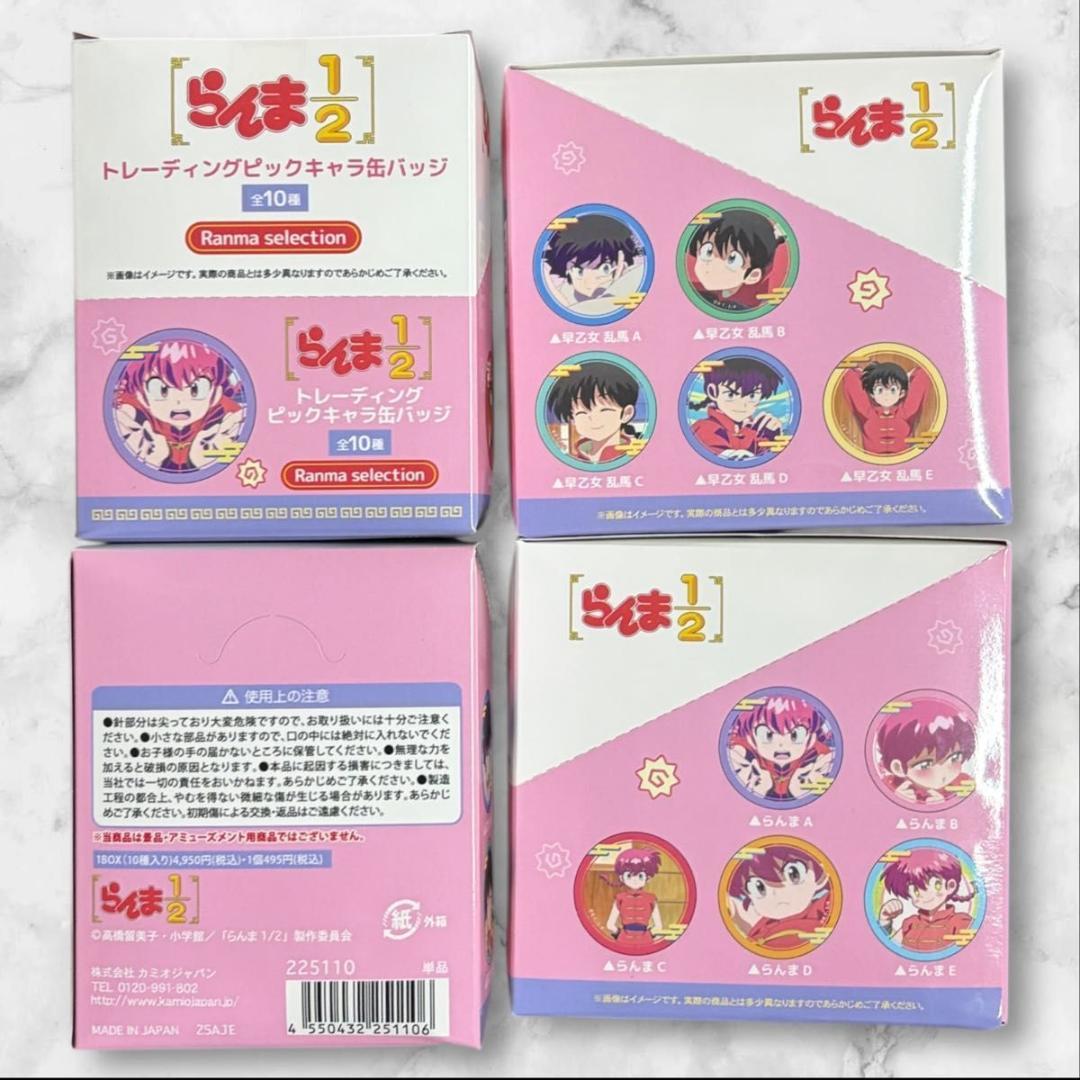 らんま1/2 トレーディングピックキャラ缶バッジ 10個入りBOX 4個セット