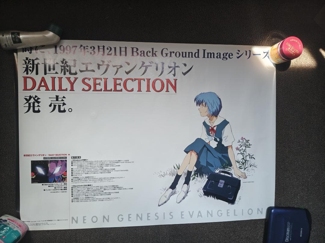新世紀エヴァンゲリオン ポスターチラシセット