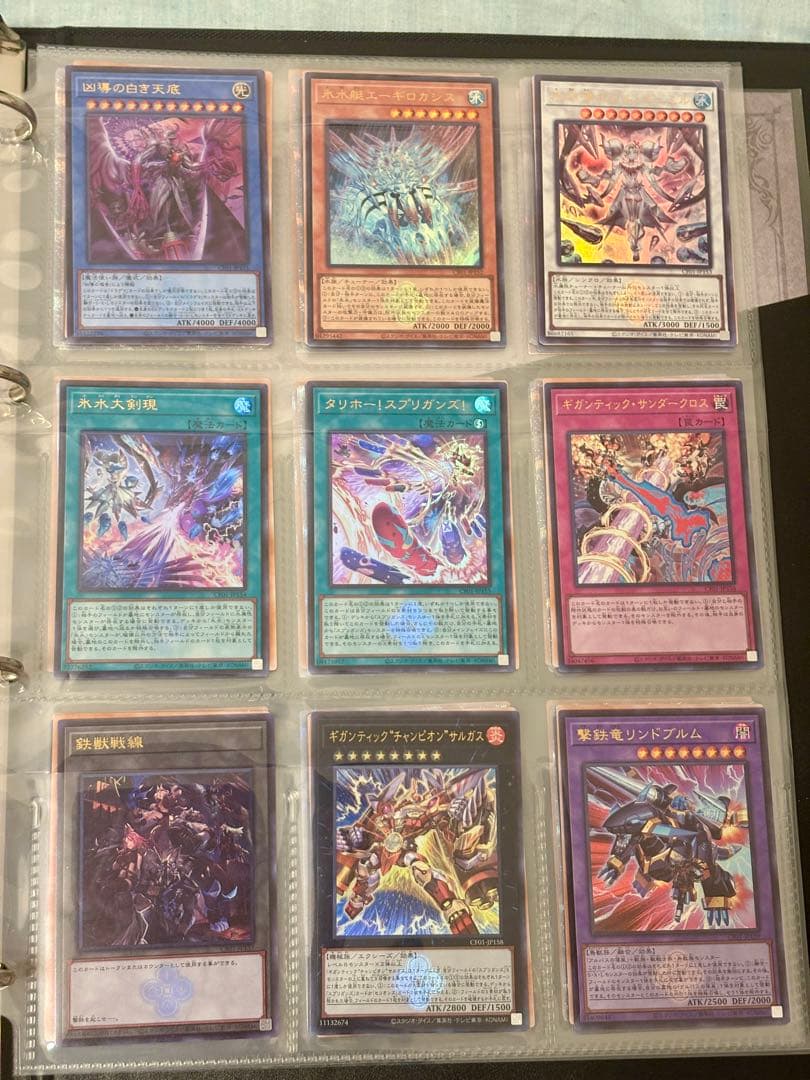 開封品 遊戯王 白の物語 コンプリートファイルセット 烙印 ドラグマ エクレシア