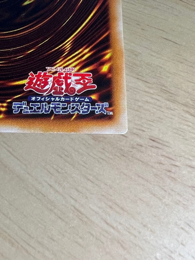 遊戯王 デーモンの召喚 レリーフ アルティメット