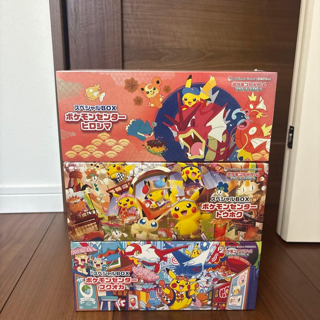 ポケモンカードゲーム スペシャルBOX 3個セット