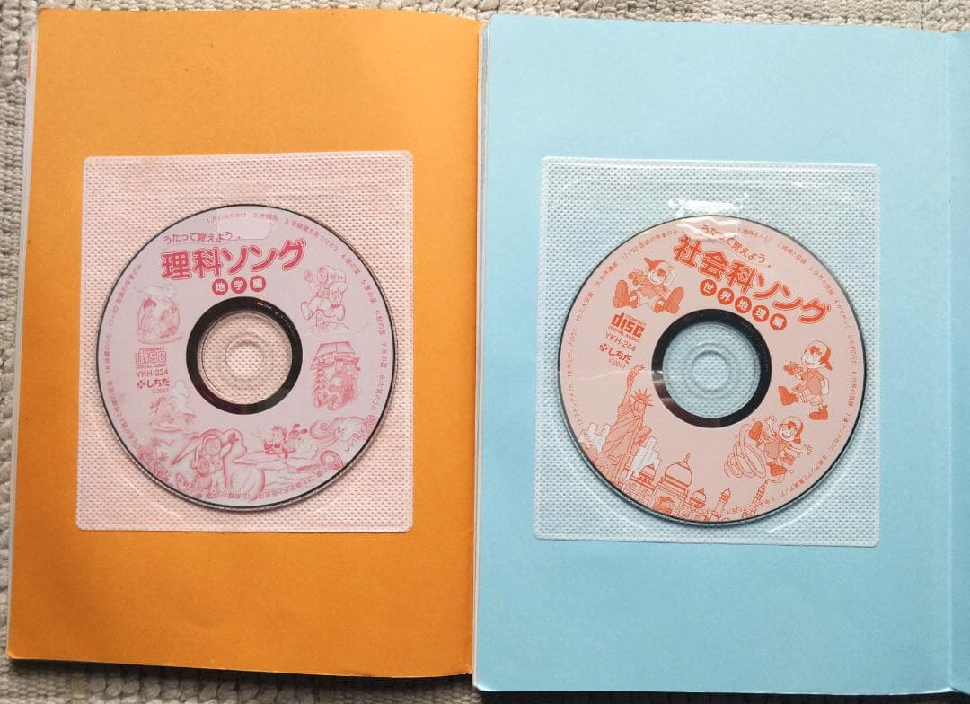 七田式　理科ソング&社会ソングCD ５枚セット、本２冊＋アルファ