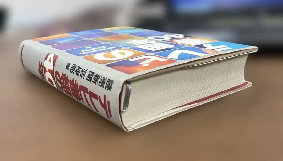 【超レア】テレビ番組の40年（読売新聞芸能部編）NHK出版