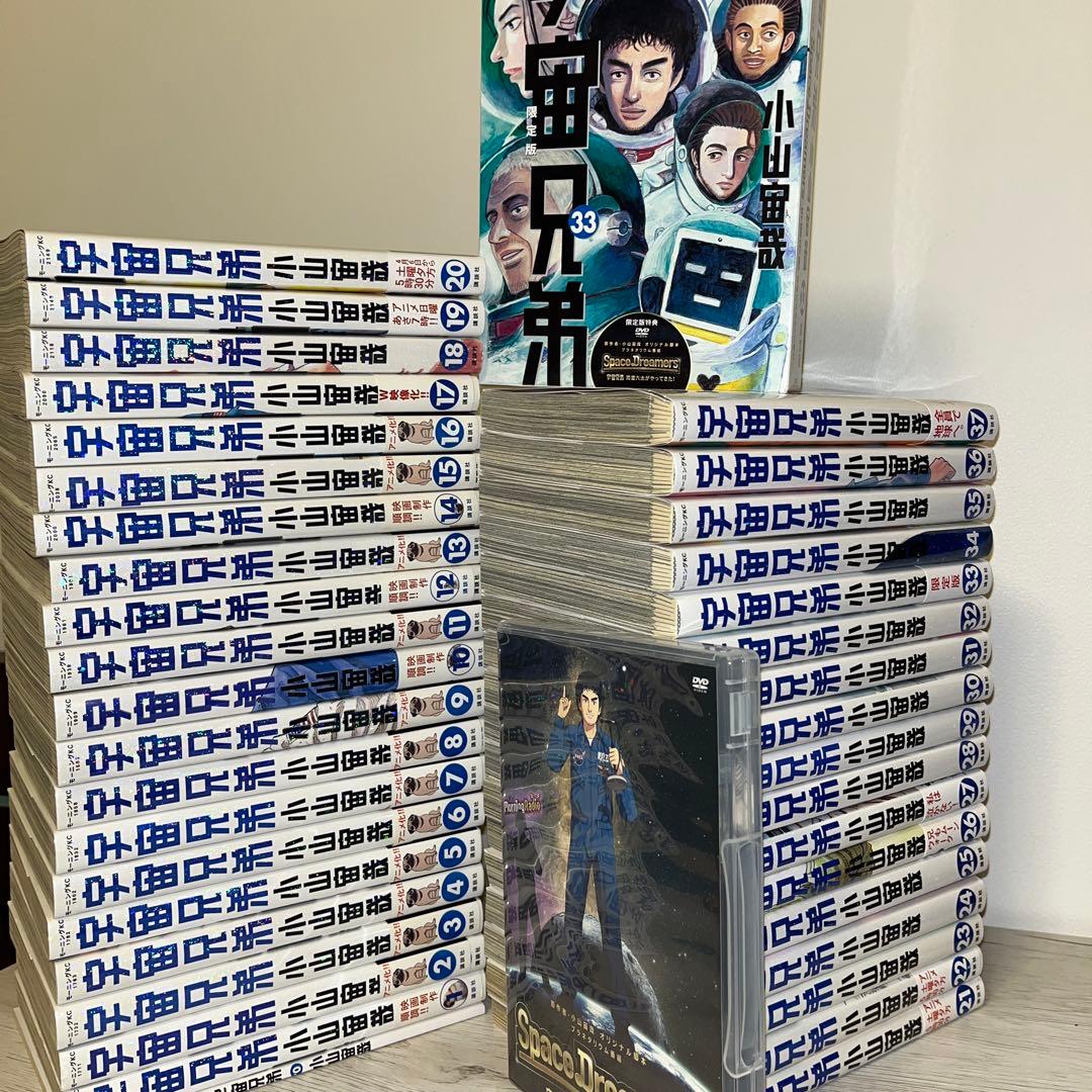 宇宙兄弟　0巻〜37巻セット(計38巻)