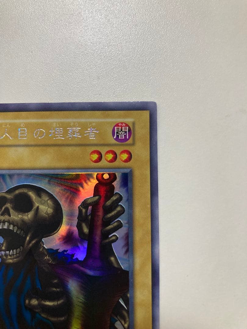 市場最安値！　遊戯王　13人目の埋葬者　ウルシク　初期