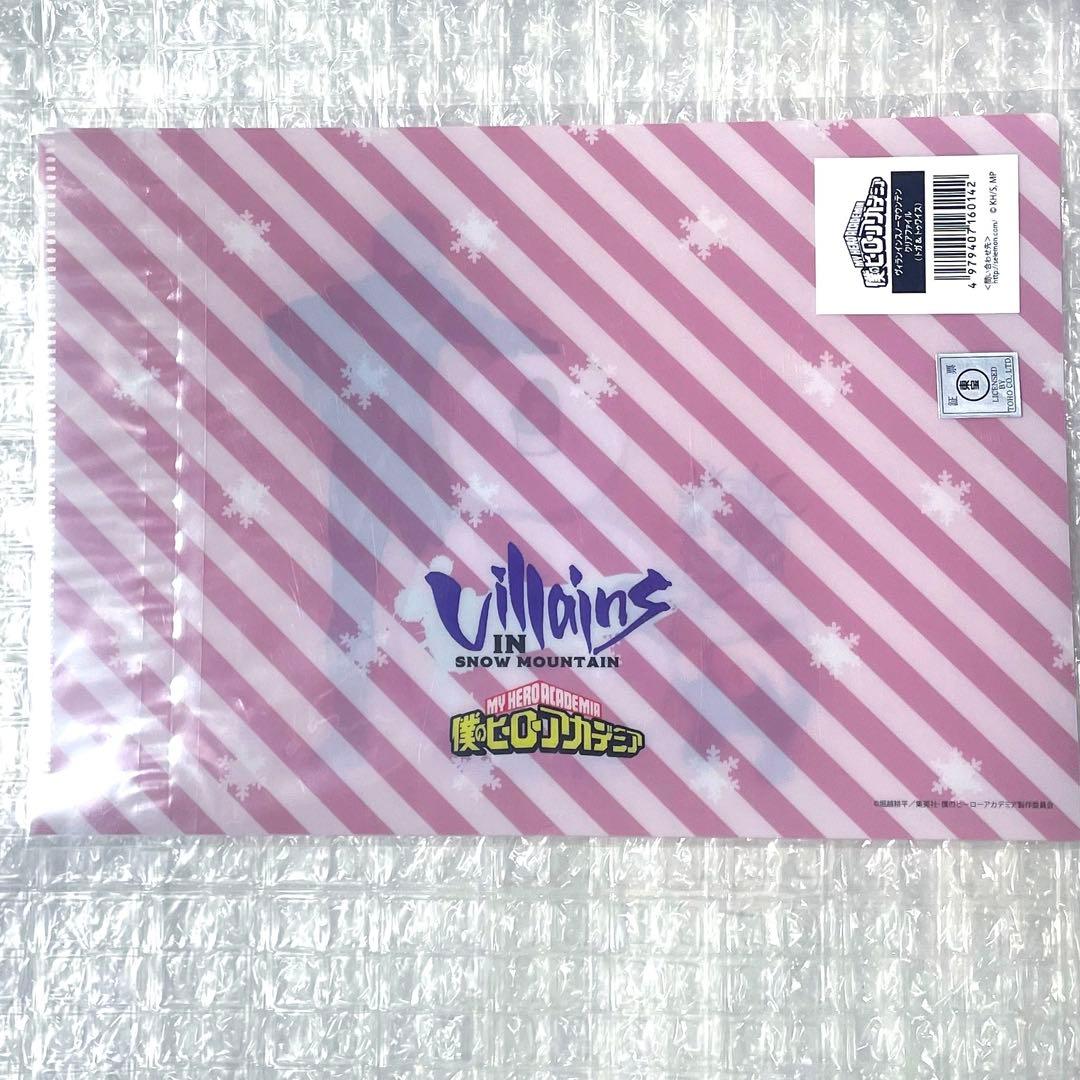 【希少】ヒロアカ ヴィランinスノーマウンテン クリアファイル