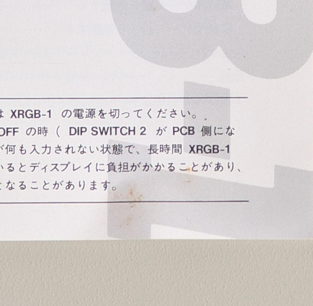 【マイコンソフト】XRGB-1 アップ・スキャンコンバーター・ユニット