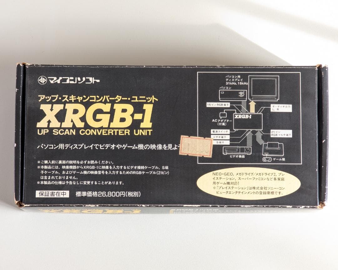 【マイコンソフト】XRGB-1 アップ・スキャンコンバーター・ユニット