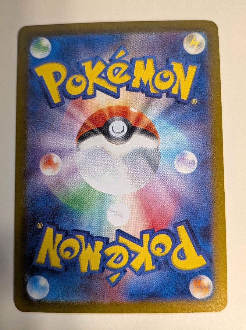 ナンジャモ SAR クレイバースト 096/071