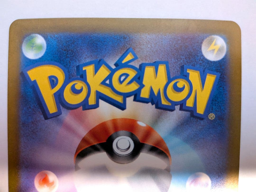 ナンジャモ SAR クレイバースト 096/071