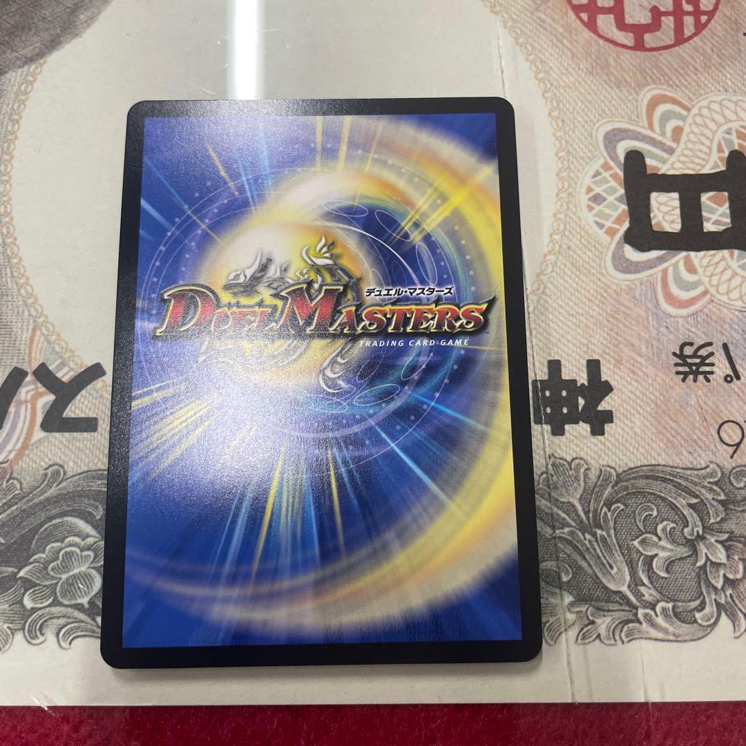 デュエルマスターズ 血貴き侵略 ブラッドゾーンサイン入りシークレット
