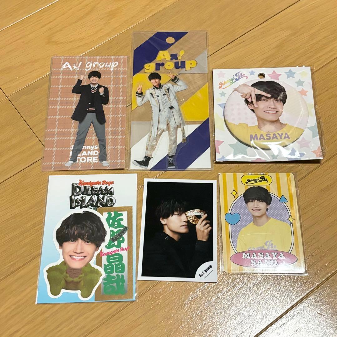 Aぇ! group 佐野晶哉 グッズ