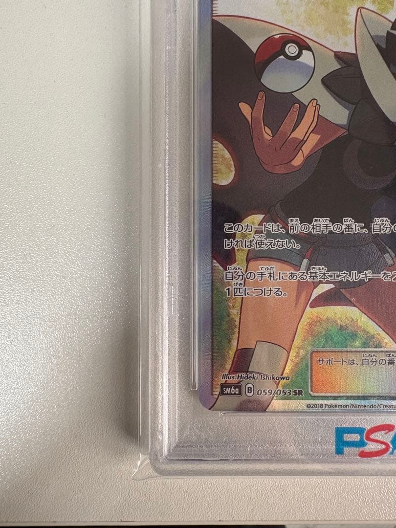 【新品】ヒガナ SR PSA10