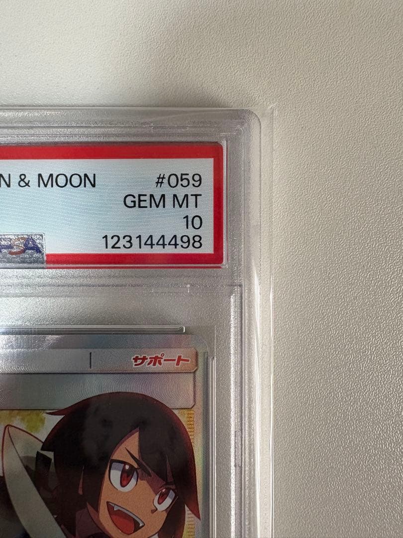 【新品】ヒガナ SR PSA10