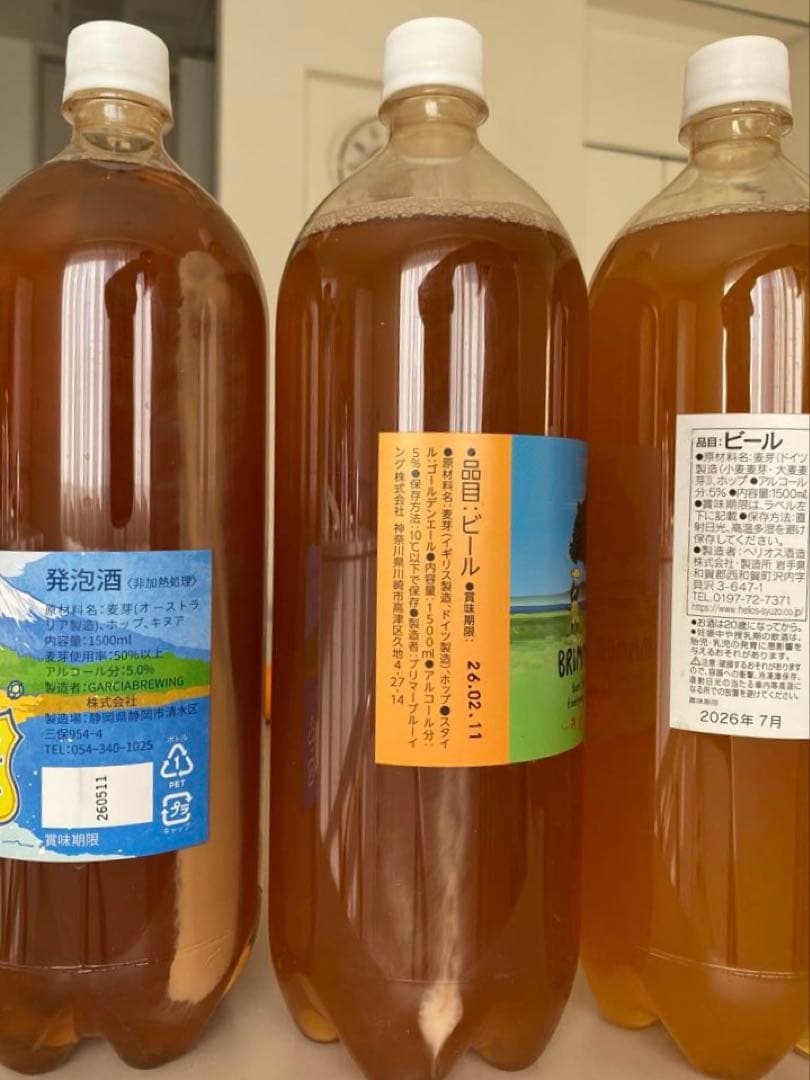 【DREAMBEER】1.5ℓ×3本セット