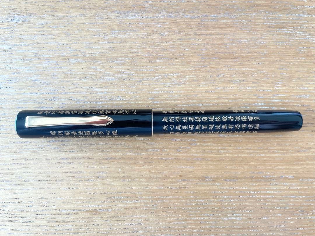 PILOT パイロット　蒔絵　万年筆　新品未使用品