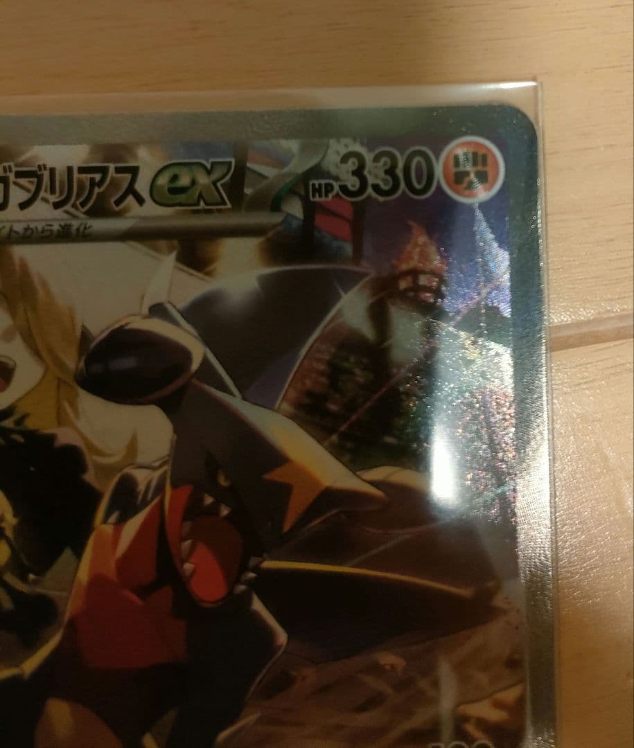 シロナのガブリアスex SAR SV9a 熱風のアリーナ