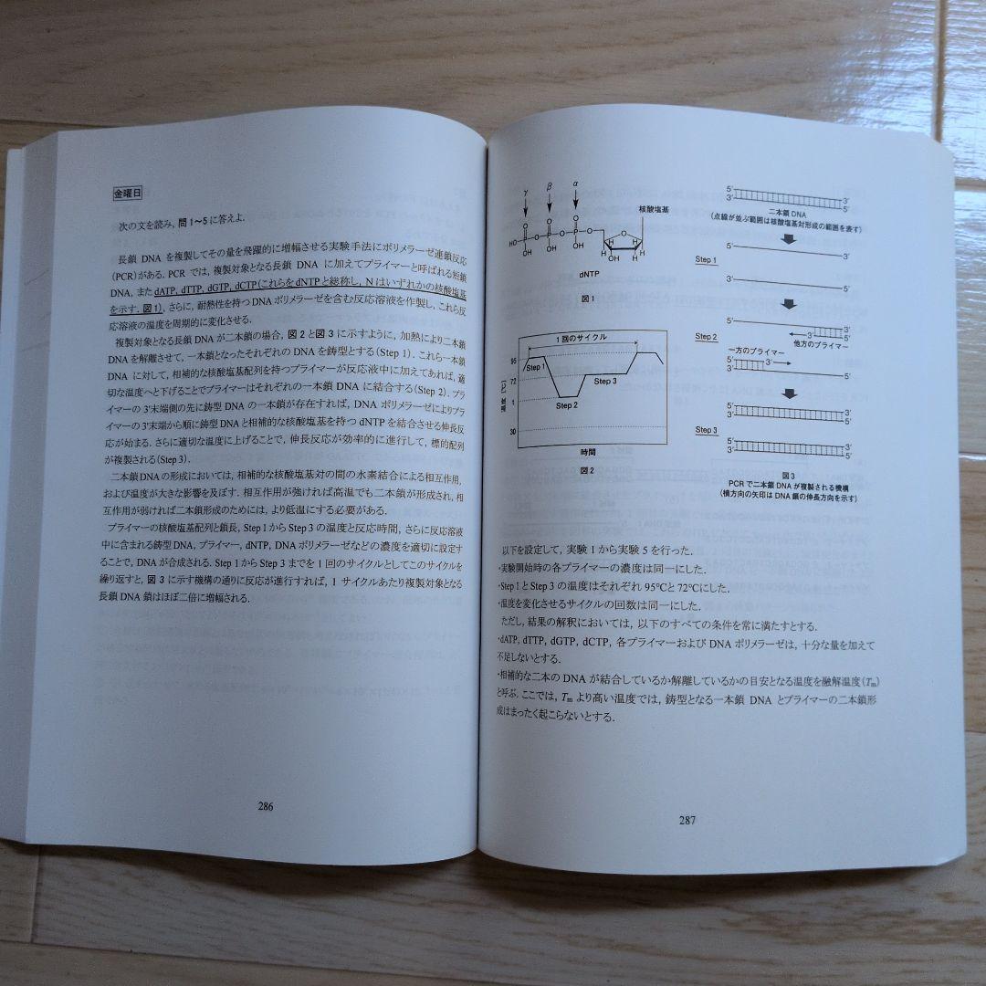 KALS生命科学完成シリーズ2023年版要項集、テキスト、ワークブック3冊セット