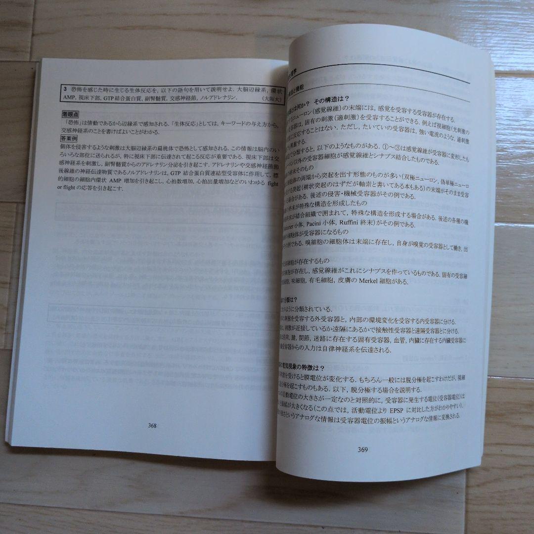KALS生命科学完成シリーズ2023年版要項集、テキスト、ワークブック3冊セット