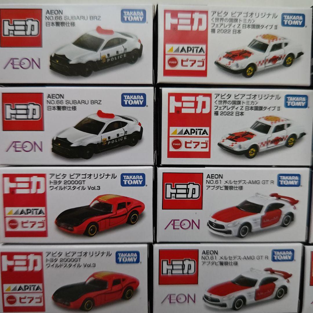 トミカ イオン AEON ピアゴ イトーヨーカドー 限定 計20台
