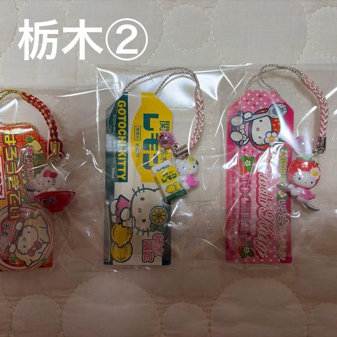 ご当地キティ　関東•北陸•その他　50点 まとめ売り レアあり