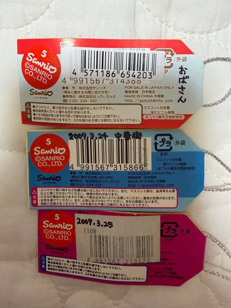 ご当地キティ　関東•北陸•その他　50点 まとめ売り レアあり