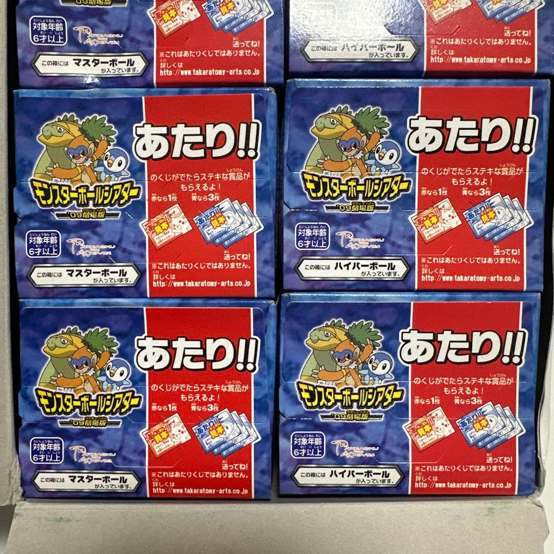 ポケモン　タカラトミー モンスターボールシアター'09劇場版 10個セット