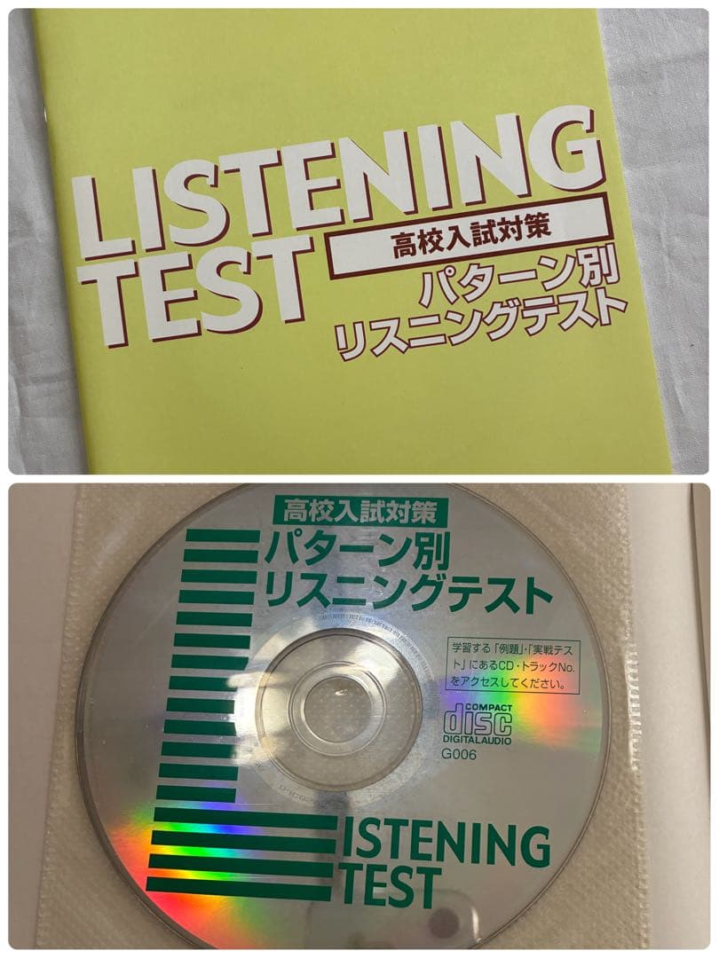 中学生ファーストマスターセット