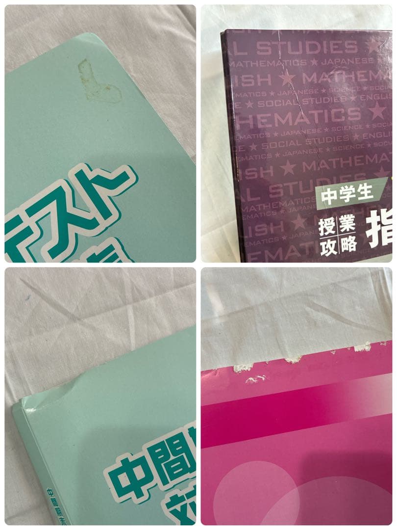 中学生ファーストマスターセット