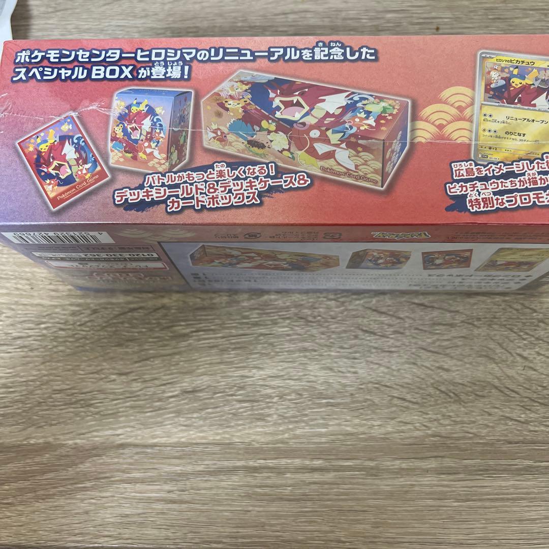 ポケモンヒロシマ