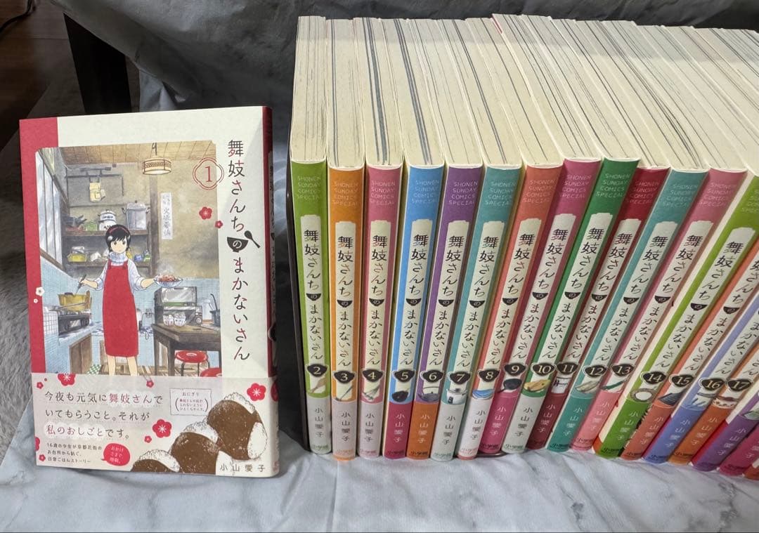 舞妓さんちのまかないさん 全30巻セット