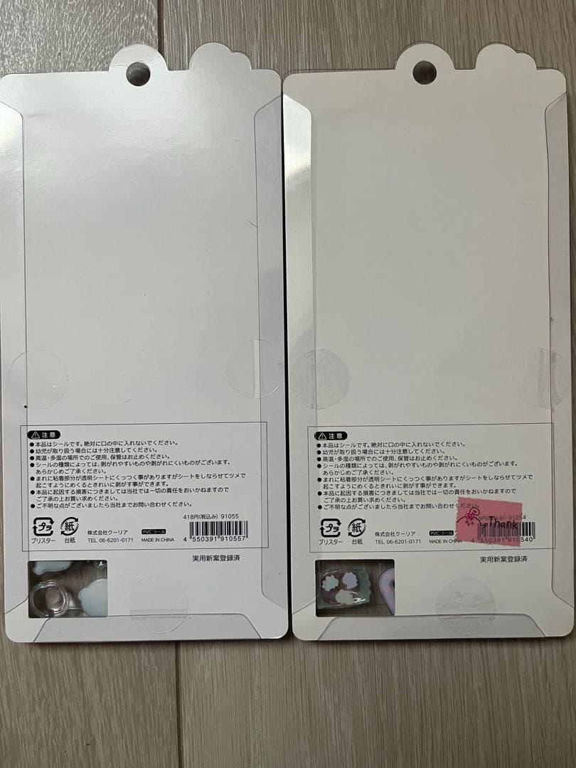 ボンボンドロップシール　廃盤10種セット