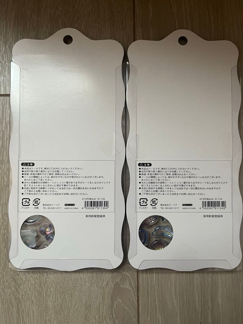 ボンボンドロップシール　廃盤10種セット