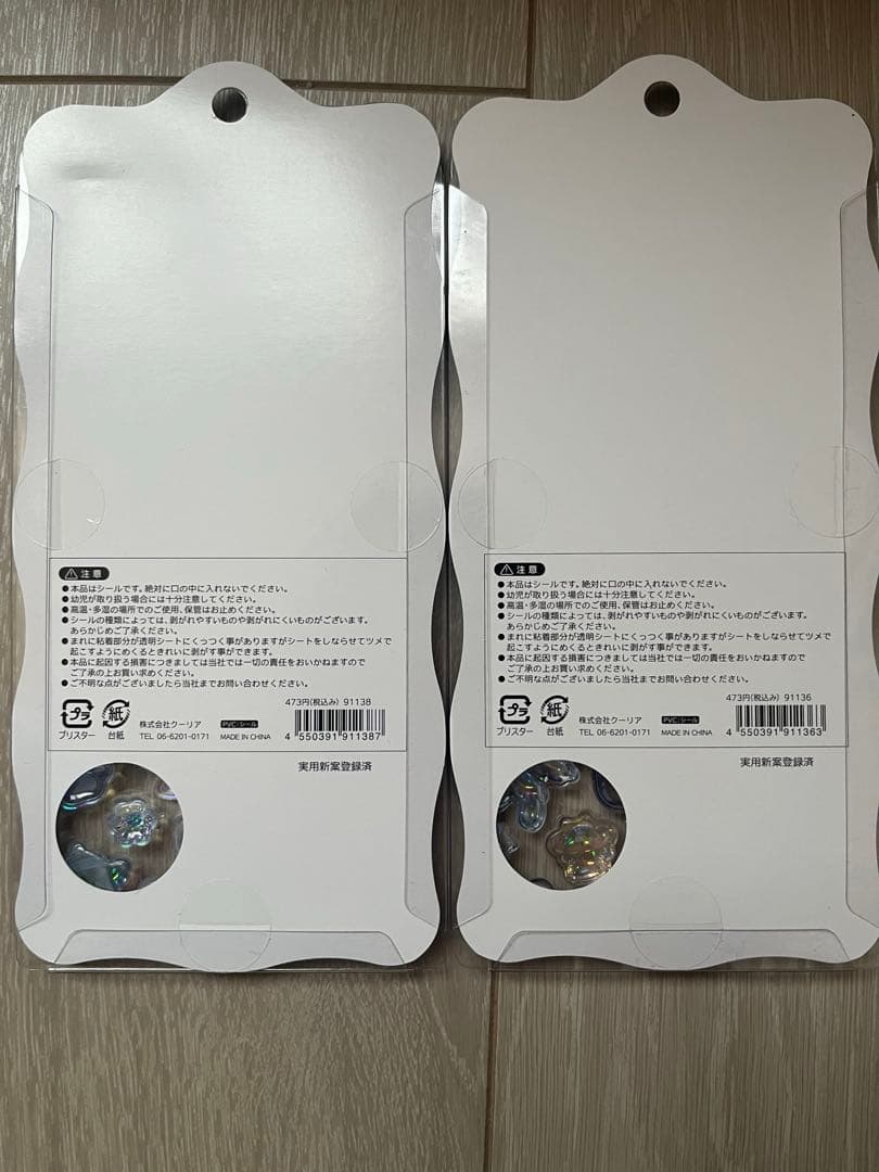 ボンボンドロップシール　廃盤10種セット