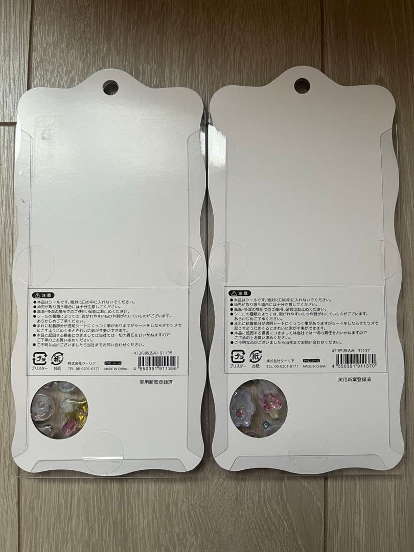 ボンボンドロップシール　廃盤10種セット