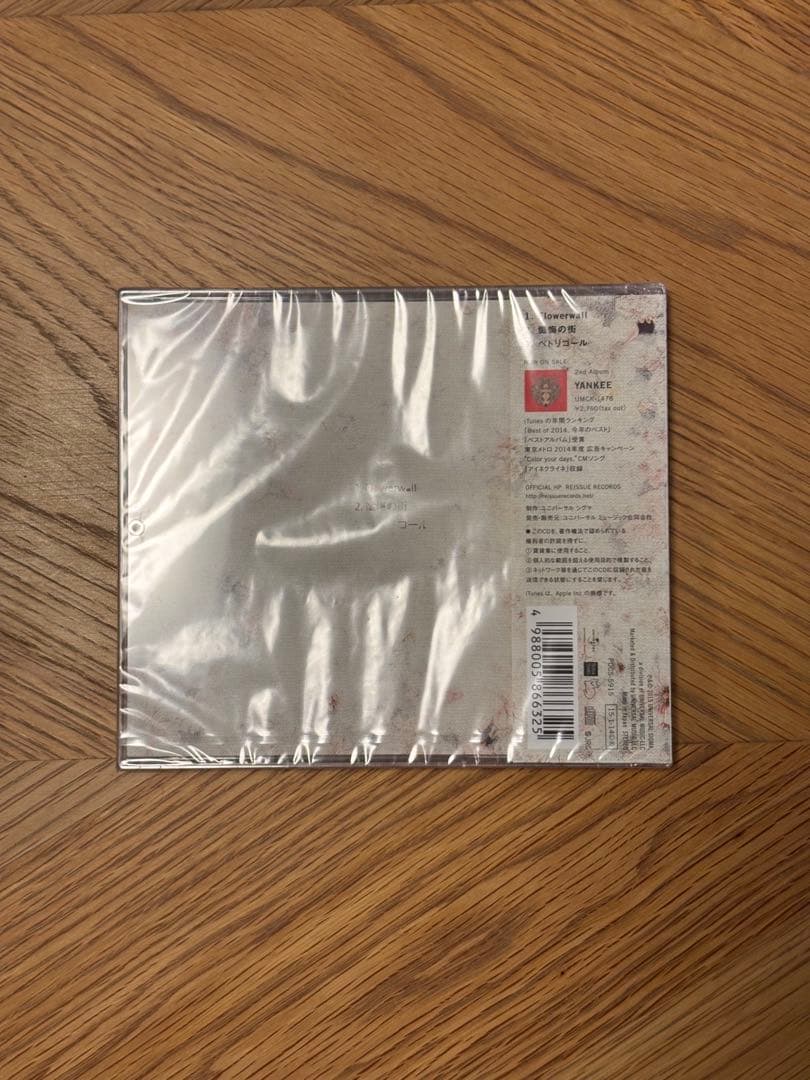 米津玄師 Flowerwall 限定スペシャルセット CD＋A2クリアポスター