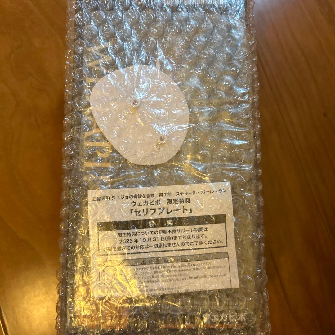 ワンフェス 2025夏 超像可動 ウェカピポ 虹村形兆 スタープラチナ ジョジョ