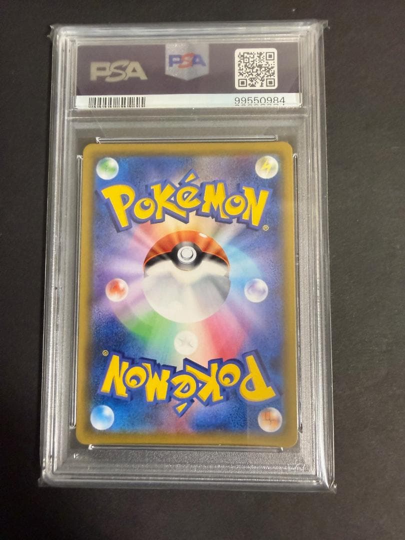 【PSA10】 ソルガレオ&ルナアーラGX HR