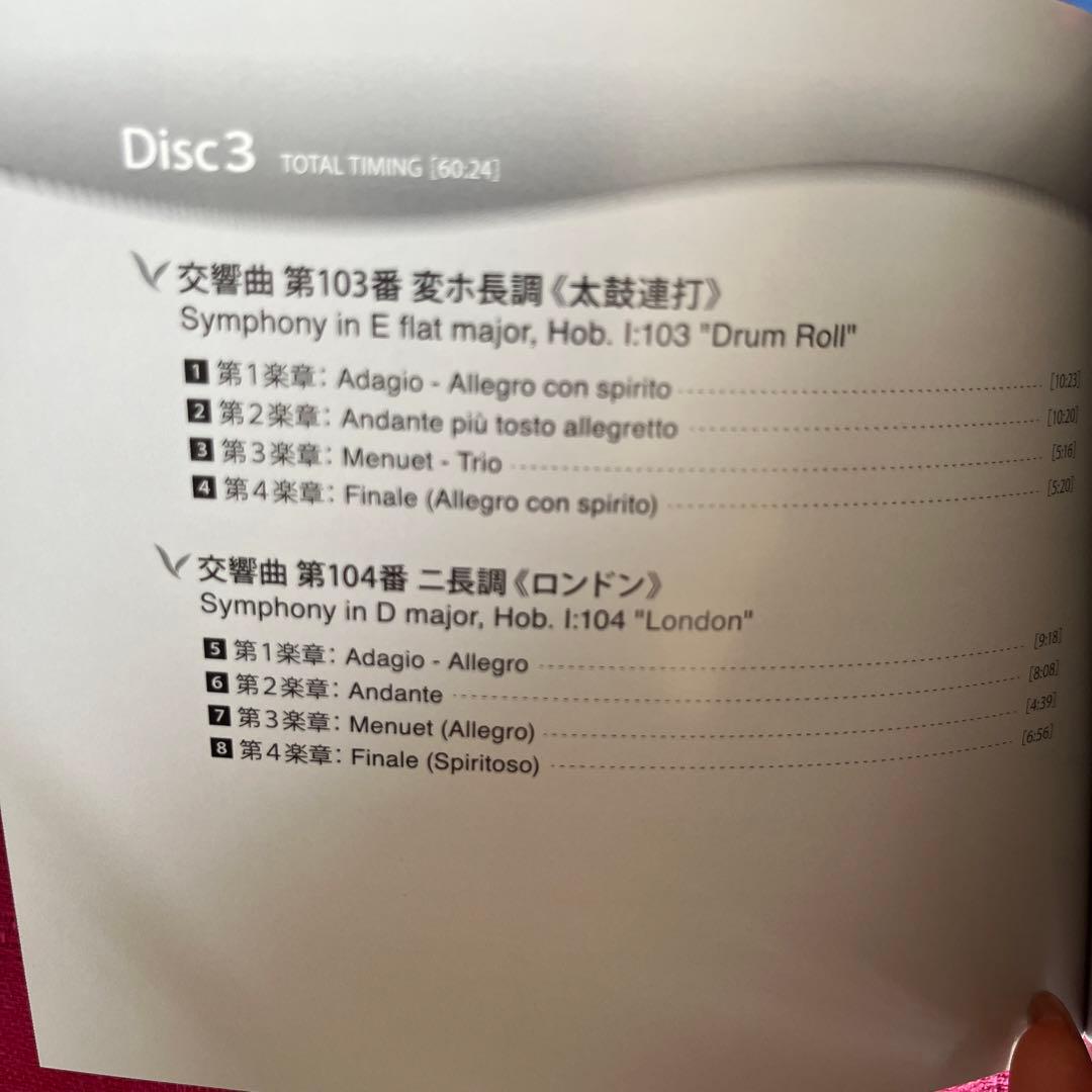 ハイドン：交響曲集 フランス・ブリュッヘン（指揮）