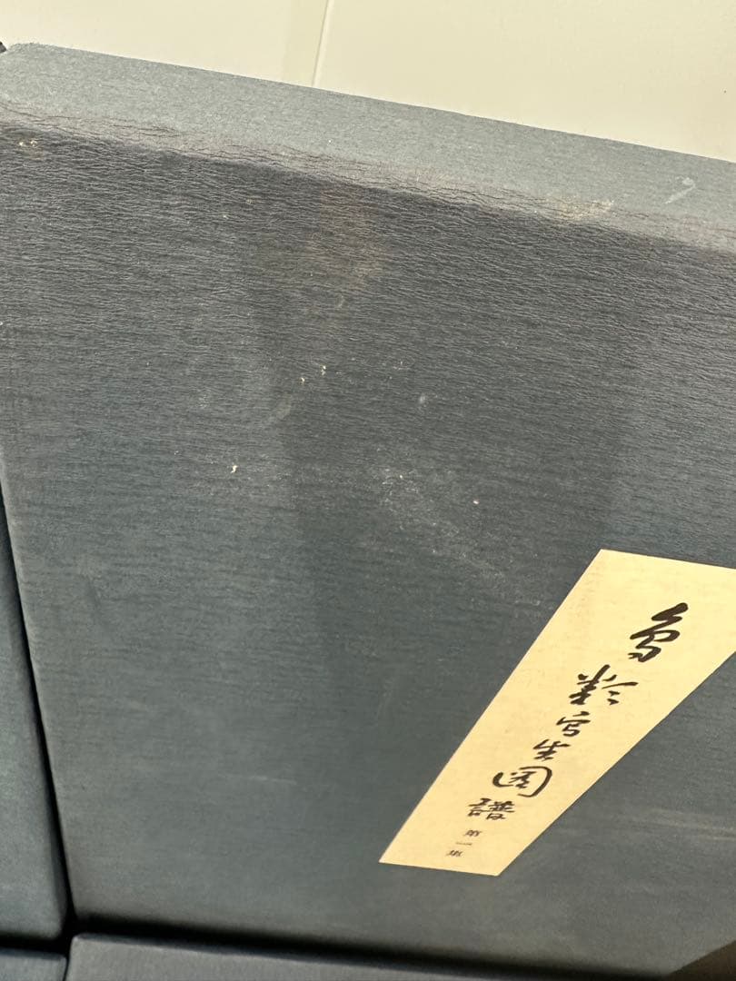 土岡春郊 鳥類画集「鳥類写生図譜」完全複刻版 全4冊揃 小泉勝巳