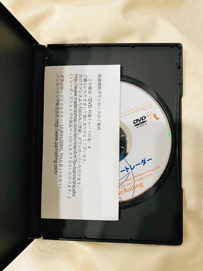 仲値トレードの鬼 Wizard Seminar DVD