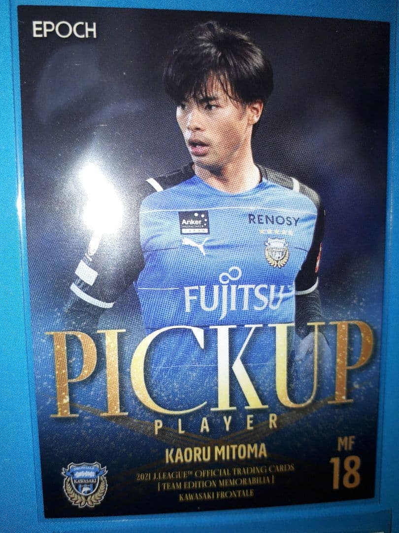 美品　三苫 薫 エポック EPOCH サッカー カード